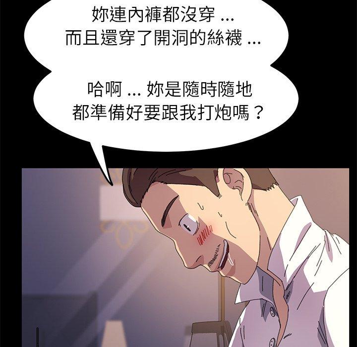 危機四伏的家庭生活 第 62 話 第35页