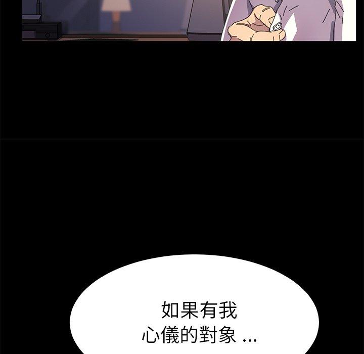 危機四伏的家庭生活 第 62 話 第36页