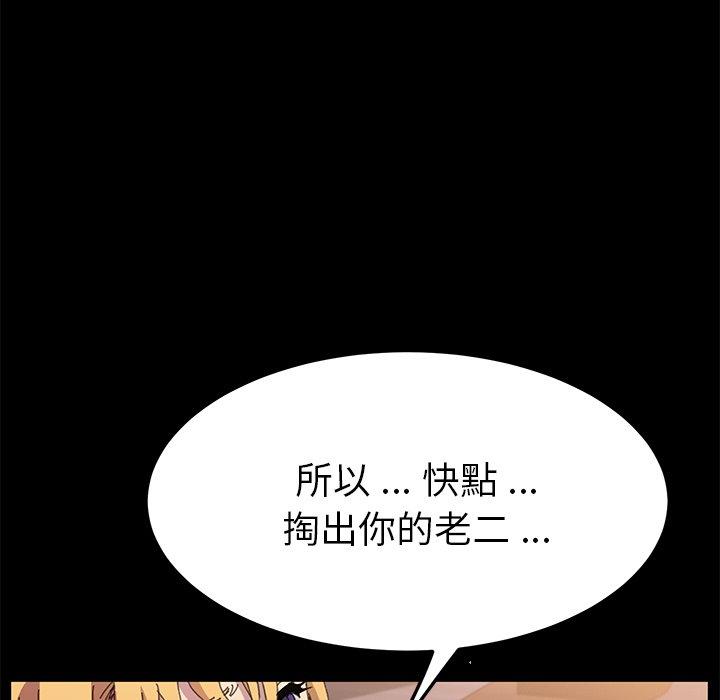 危機四伏的家庭生活 第 62 話 第39页