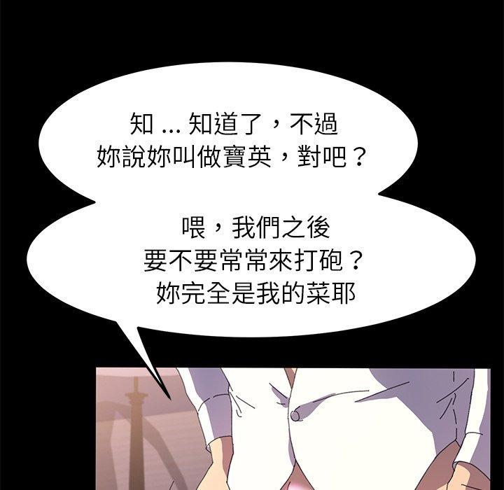 危機四伏的家庭生活 第 62 話 第41页