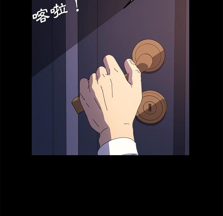 危機四伏的家庭生活 第 62 話 第46页