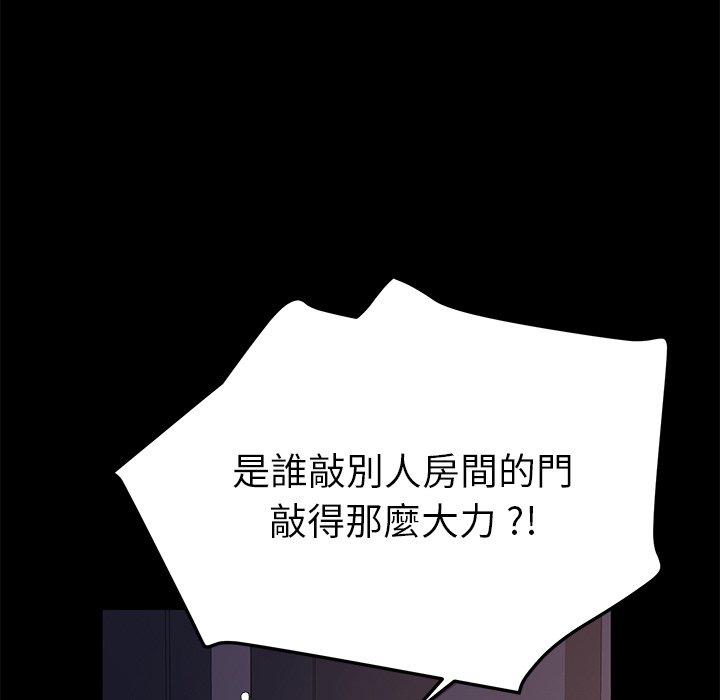 危機四伏的家庭生活 第 62 話 第45页