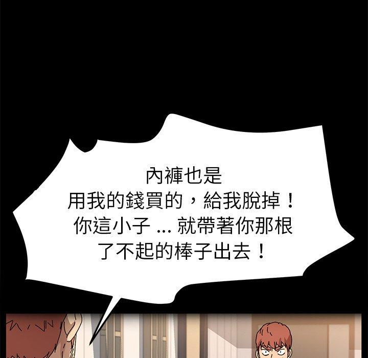 危機四伏的家庭生活 第 62 話 第77页