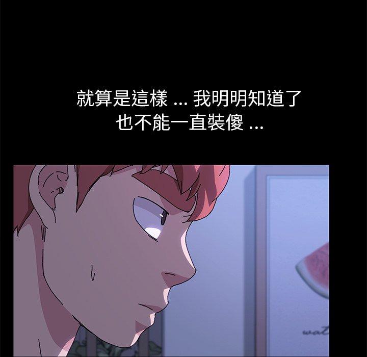 危機四伏的家庭生活 第 62 話 第79页