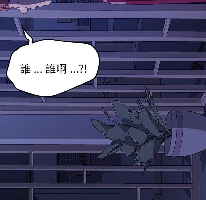 危機四伏的家庭生活 第 62 話 第101页
