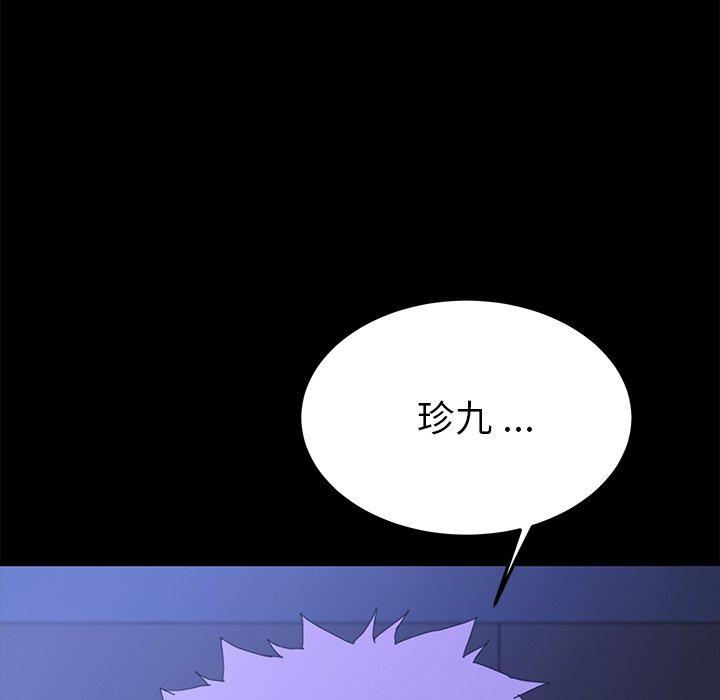 危機四伏的家庭生活 第 62 話 第103页