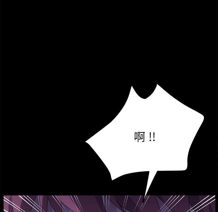 危機四伏的家庭生活 第 62 話 第64页