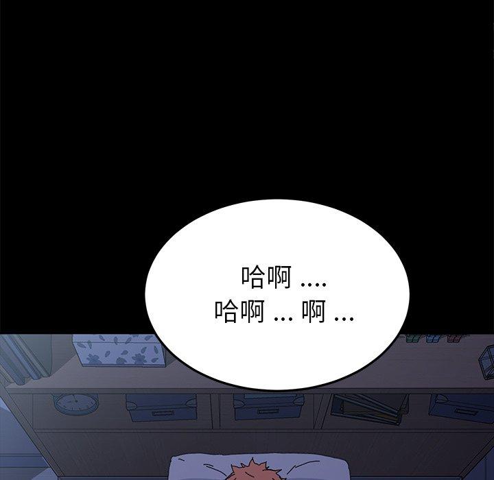 危機四伏的家庭生活 第 62 話 第66页