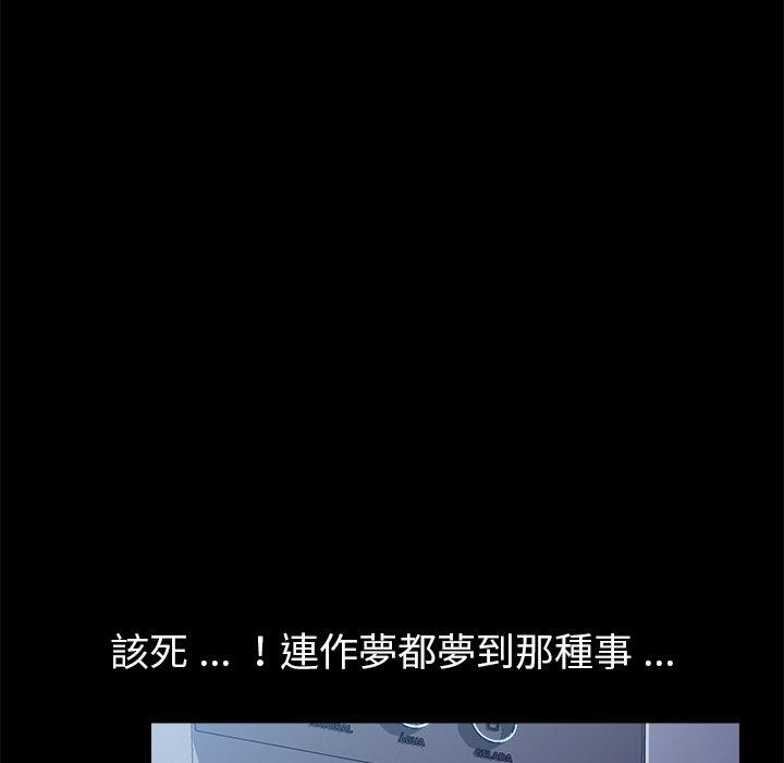 危機四伏的家庭生活 第 62 話 第71页