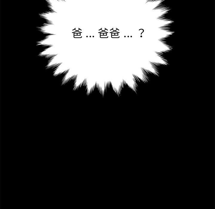 危機四伏的家庭生活 第 62 話 第106页