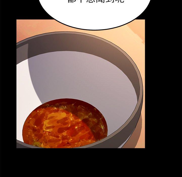 危機四伏的家庭生活 第 62 話 第116页