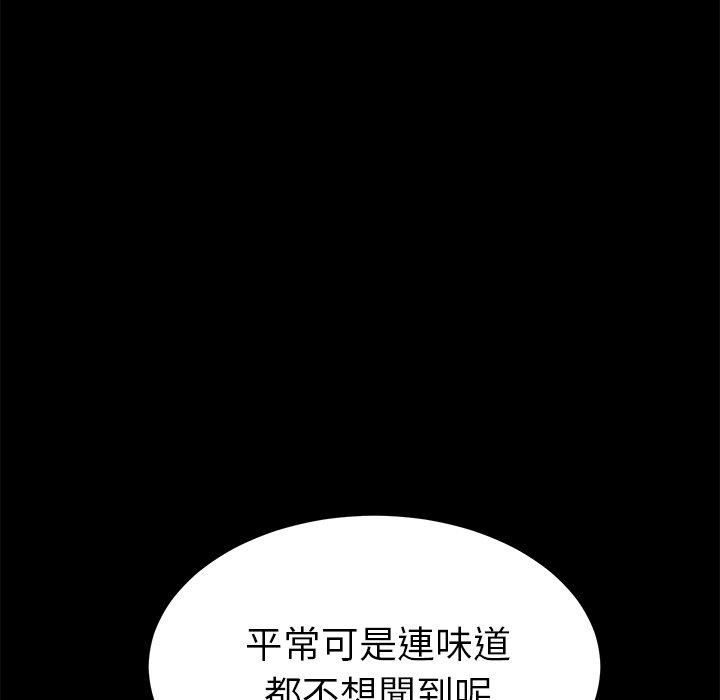 危機四伏的家庭生活 第 62 話 第115页