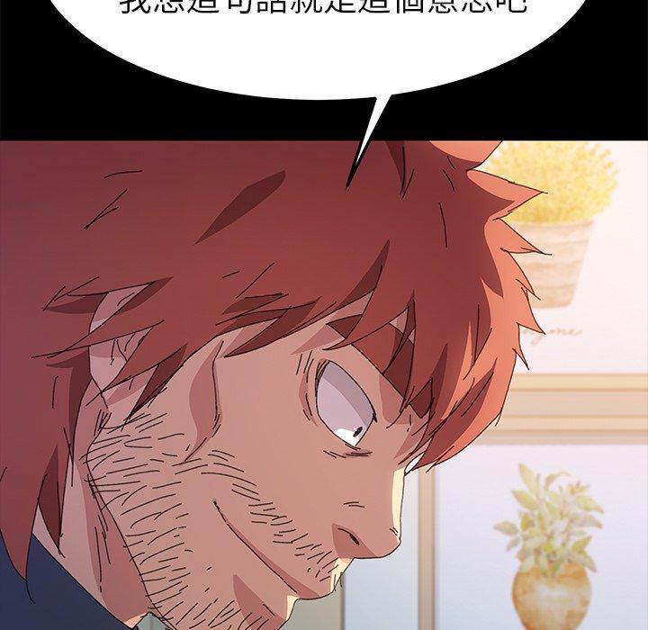 危機四伏的家庭生活 第 62 話 第118页