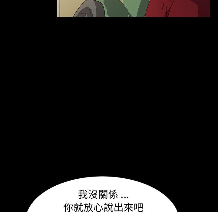 危機四伏的家庭生活 第 62 話 第134页