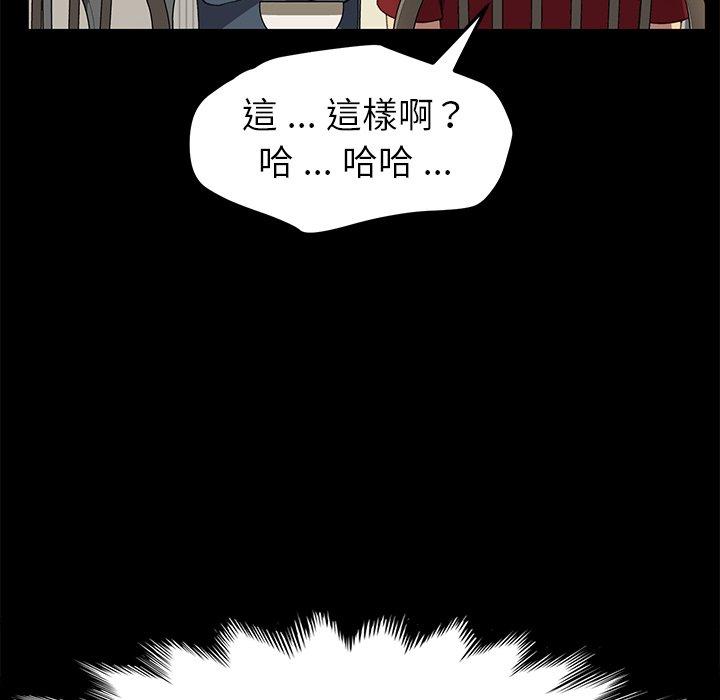 危機四伏的家庭生活 第 62 話 第148页
