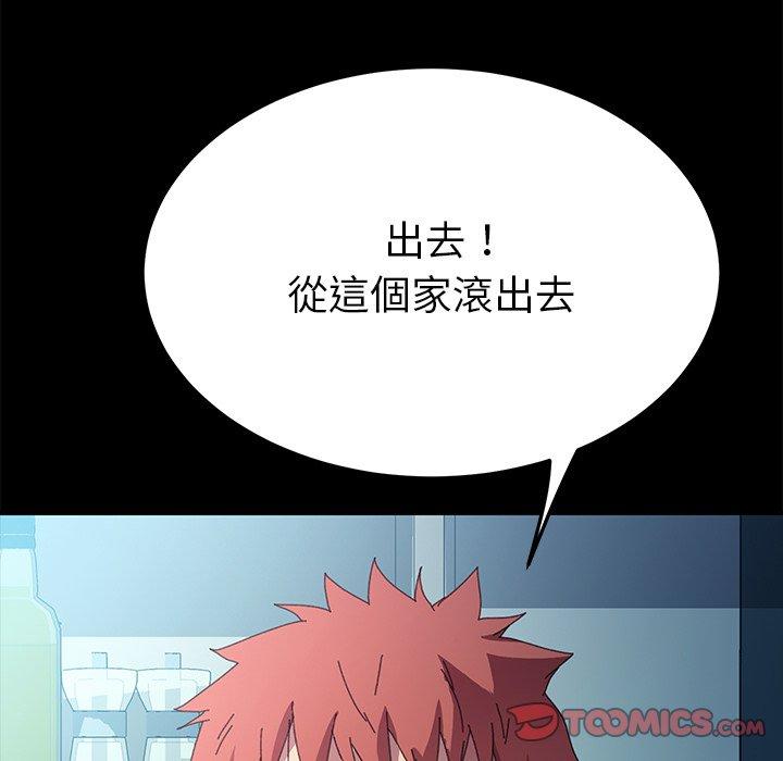危機四伏的家庭生活 第 62 話 第153页