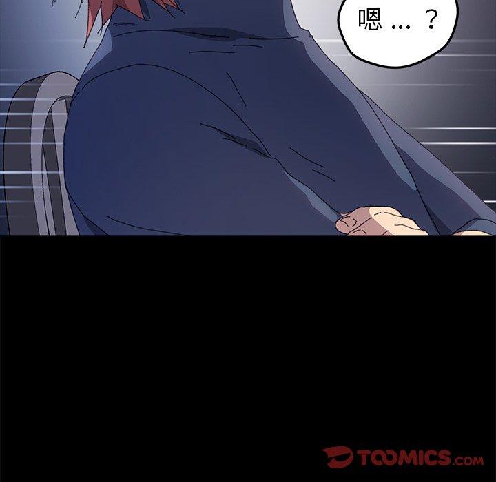 危機四伏的家庭生活 第 62 話 第138页