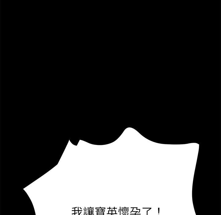 危機四伏的家庭生活 第 62 話 第136页
