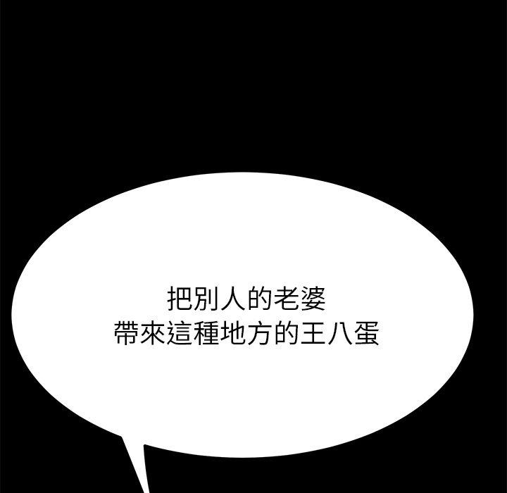 危機四伏的家庭生活 第 62 話 第50页