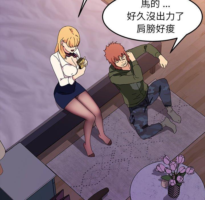 危機四伏的家庭生活 第 62 話 第55页
