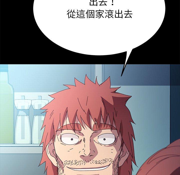 危機四伏的家庭生活 第 63 話 第5页