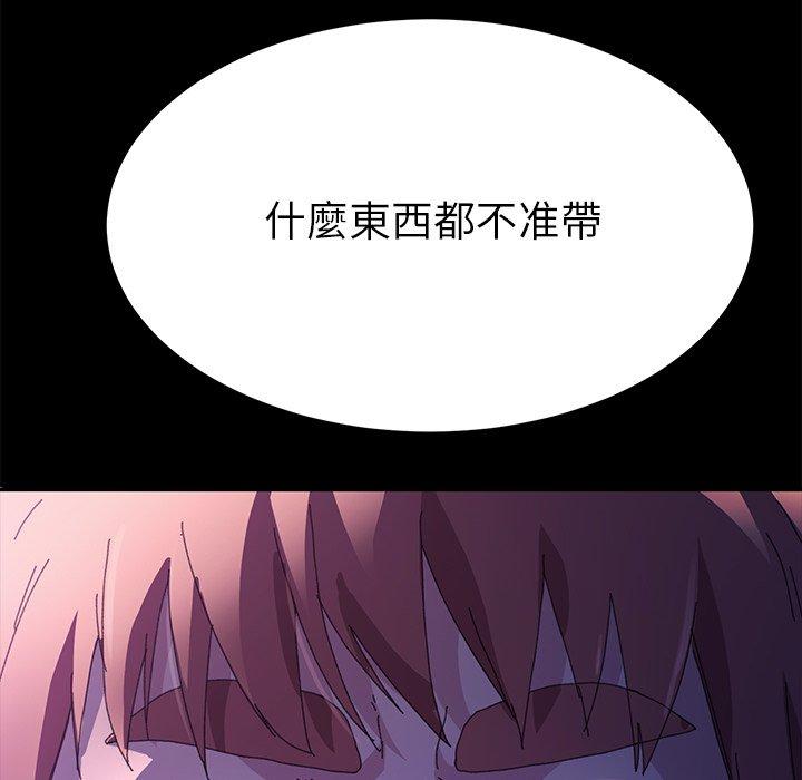 危機四伏的家庭生活 第 63 話 第8页