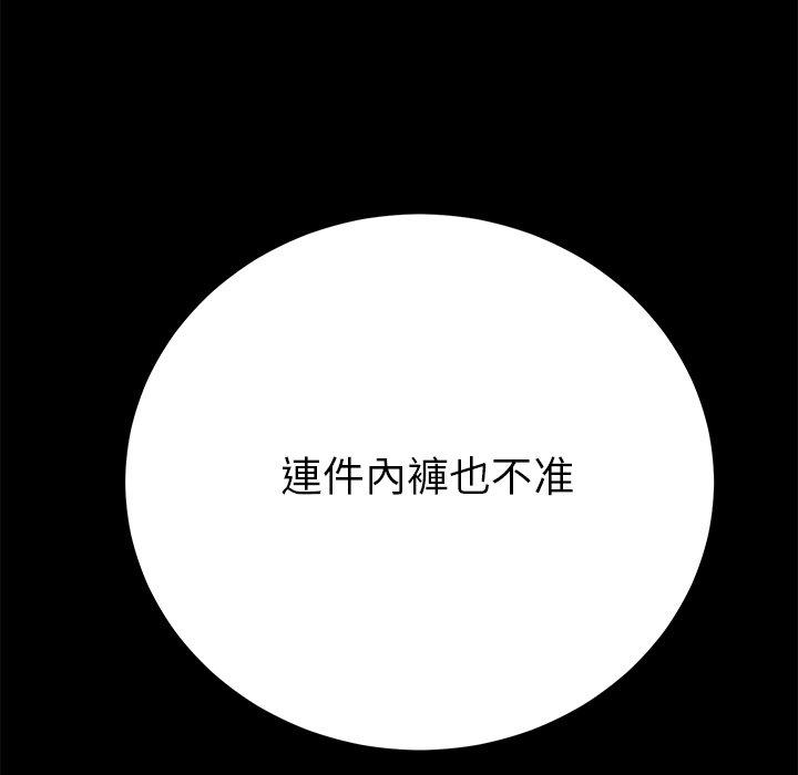 危機四伏的家庭生活 第 63 話 第11页