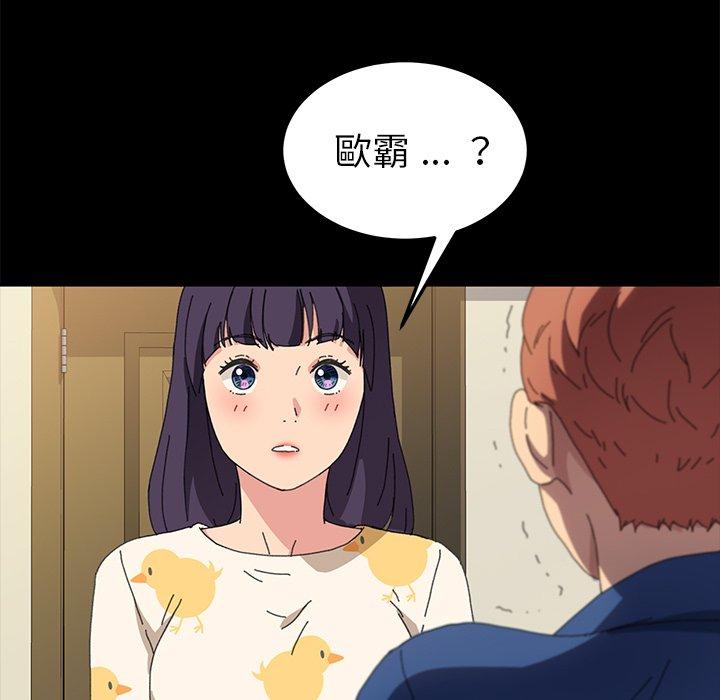 危機四伏的家庭生活 第 63 話 第19页