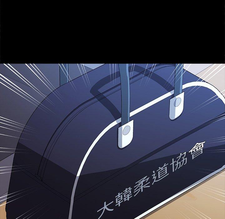 危機四伏的家庭生活 第 63 話 第17页