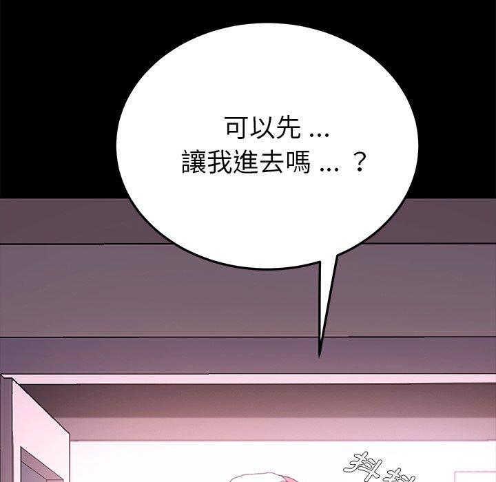 危機四伏的家庭生活 第 63 話 第21页