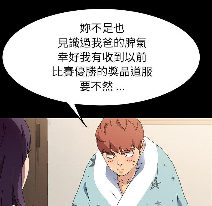 危機四伏的家庭生活 第 63 話 第28页