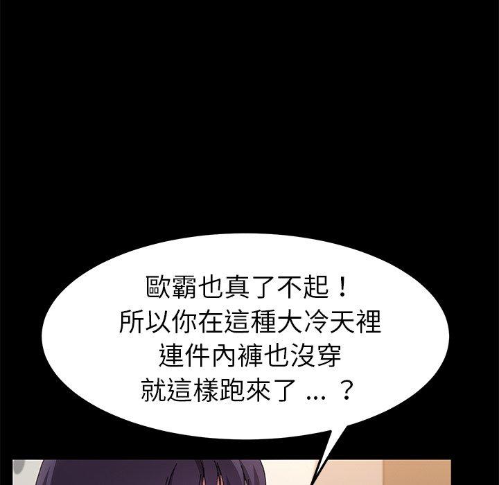 危機四伏的家庭生活 第 63 話 第26页
