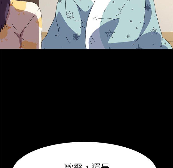 危機四伏的家庭生活 第 63 話 第29页