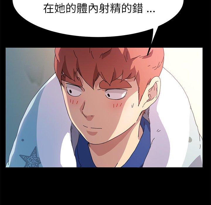危機四伏的家庭生活 第 63 話 第34页