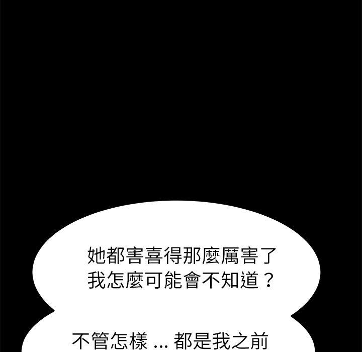 危機四伏的家庭生活 第 63 話 第33页