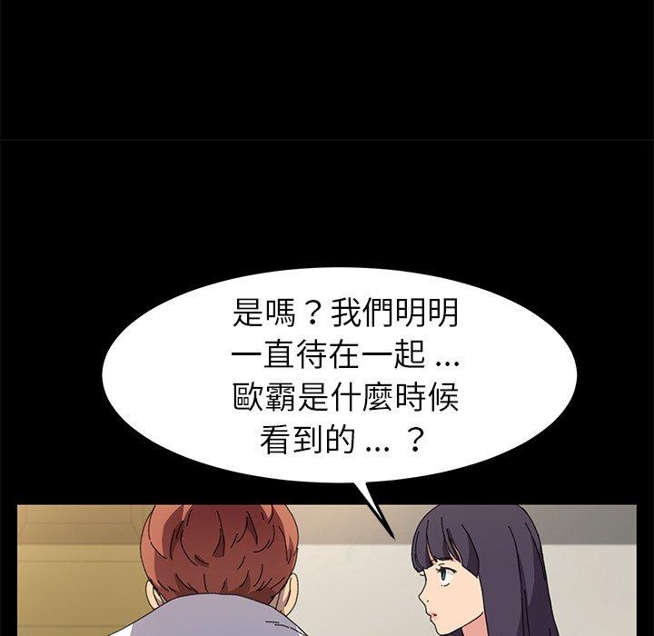 危機四伏的家庭生活 第 63 話 第35页