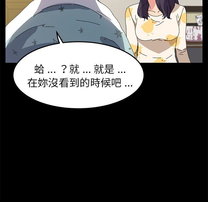 危機四伏的家庭生活 第 63 話 第36页