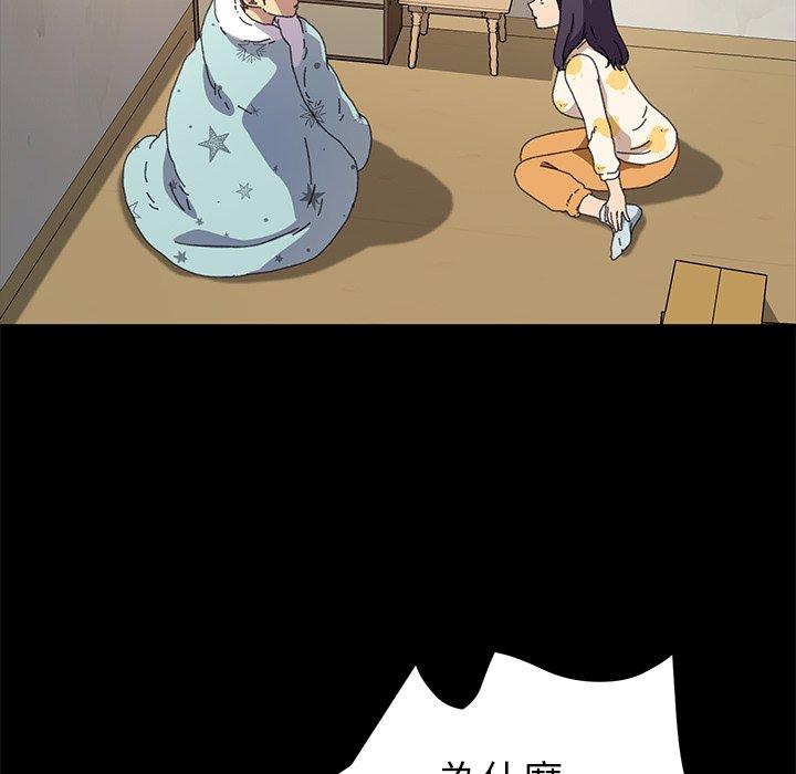 危機四伏的家庭生活 第 63 話 第38页