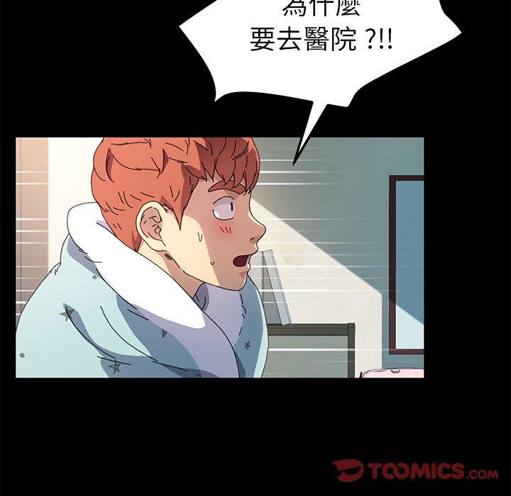 危機四伏的家庭生活 第 63 話 第39页