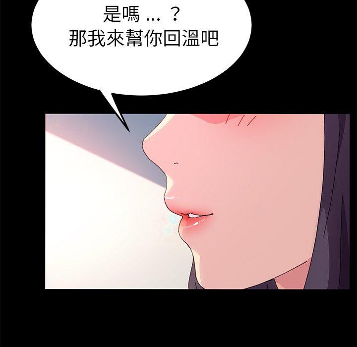 危機四伏的家庭生活 第 63 話 第45页
