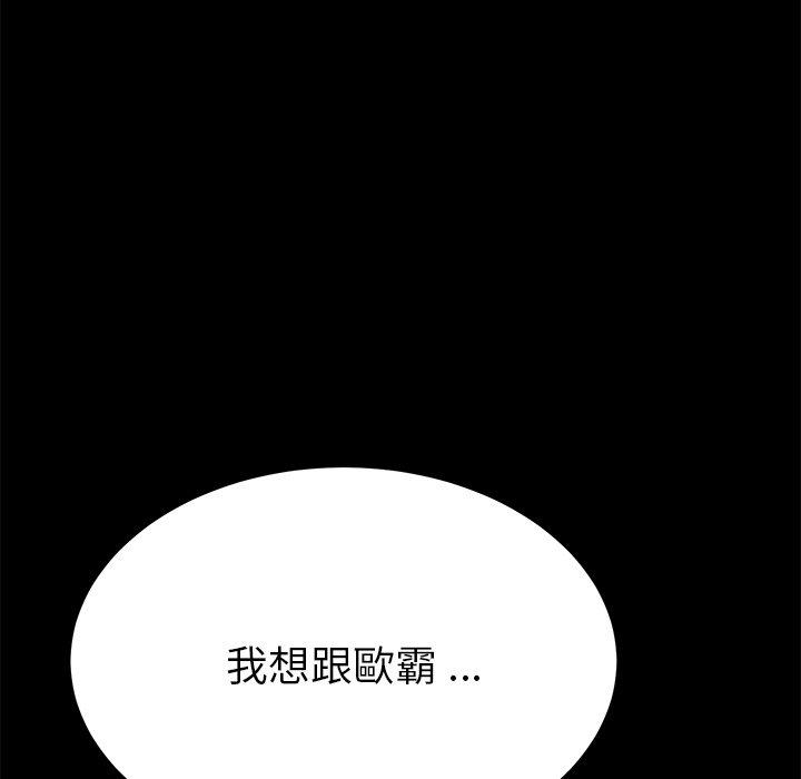 危機四伏的家庭生活 第 63 話 第48页