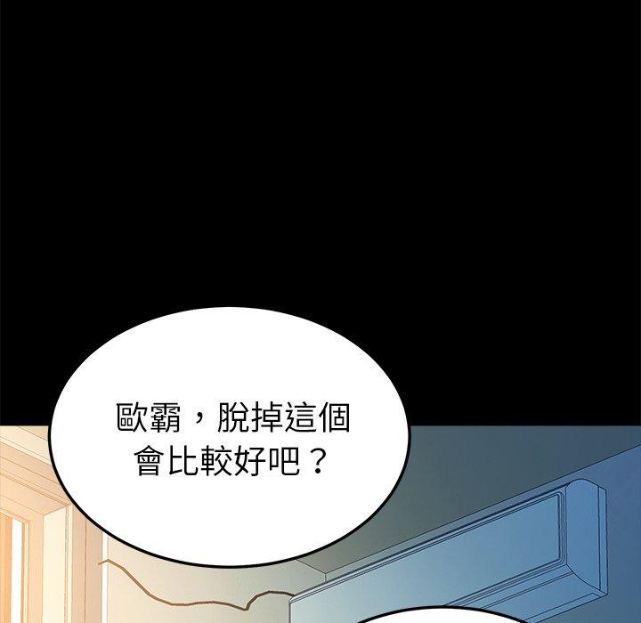 危機四伏的家庭生活 第 63 話 第55页
