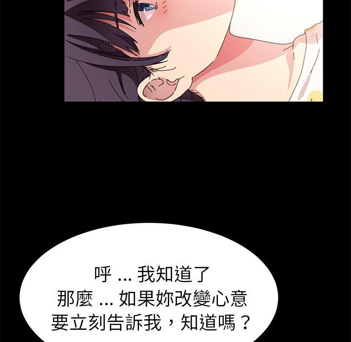 危機四伏的家庭生活 第 63 話 第58页