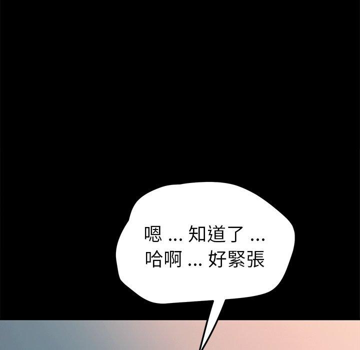 危機四伏的家庭生活 第 63 話 第60页