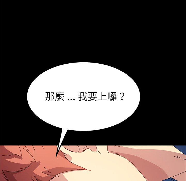 危機四伏的家庭生活 第 63 話 第62页