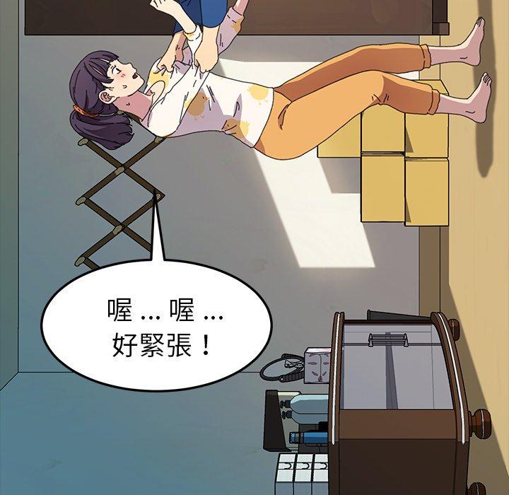 危機四伏的家庭生活 第 63 話 第66页