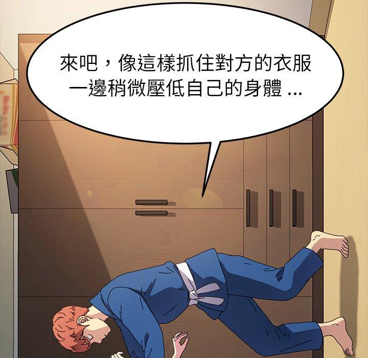 危機四伏的家庭生活 第 63 話 第65页