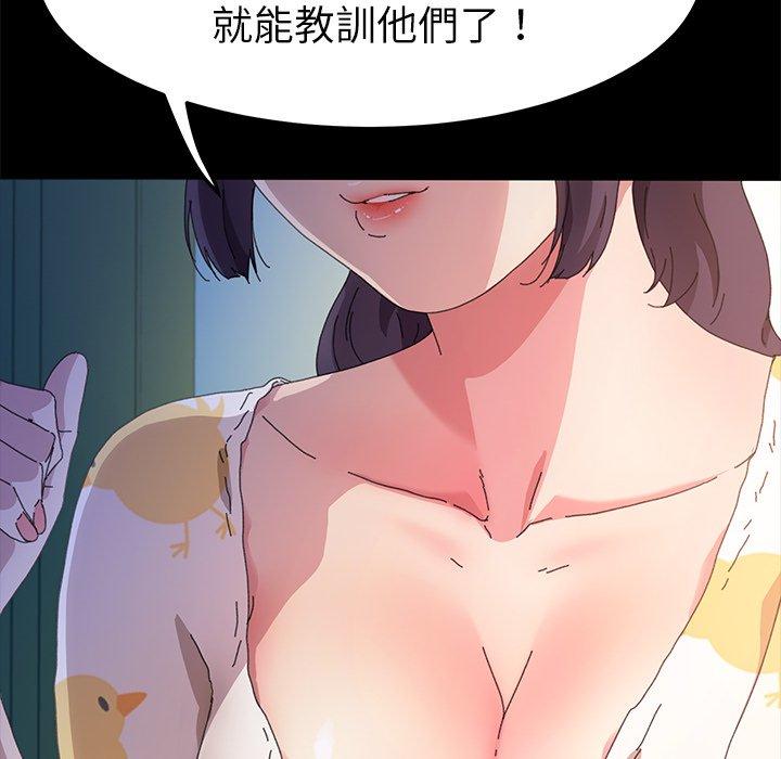 危機四伏的家庭生活 第 63 話 第80页
