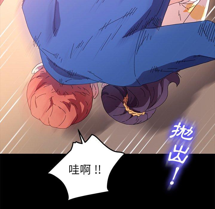 危機四伏的家庭生活 第 63 話 第90页