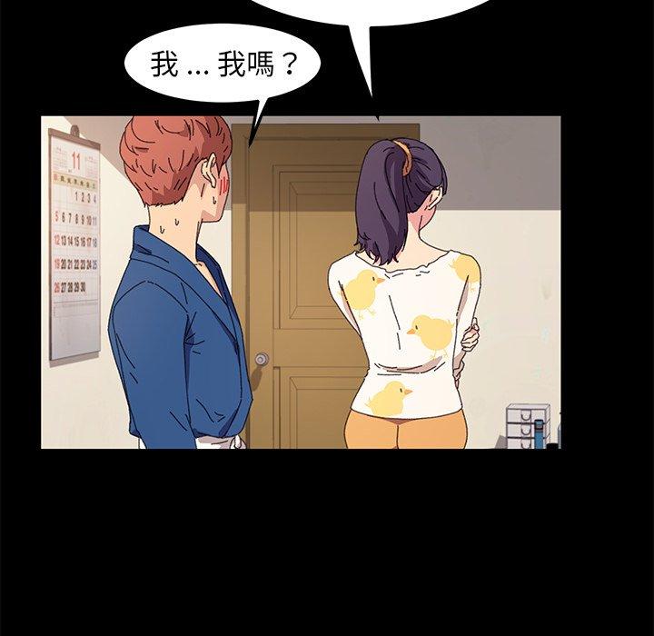 危機四伏的家庭生活 第 63 話 第101页
